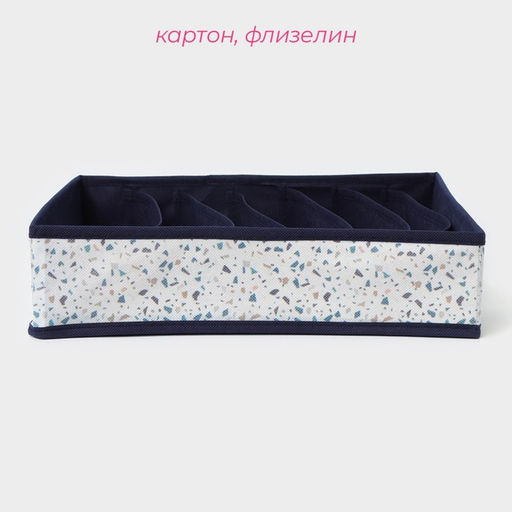 Органайзер для хранения белья Доляна Мармелад, 7 ячеек, 34308 см, белый  фото 2