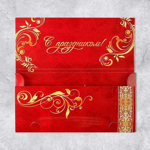 Цена за 5 шт. Конверт для денег С Днём рождения, розы, 19 х 0.7 х 9.5 см - Дарите счастье фото 5