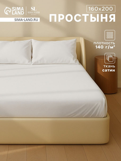 Простыня на резинке 2-спальная SL Home Cosy, 160200+30 см, сатин