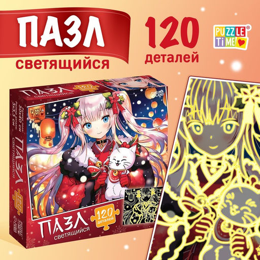 Пазл светящийся Китайское рождество, 120 деталей