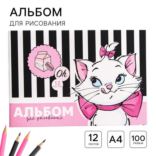 Цена за 4 шт. Альбом для рисования А4, 12 листов 100 г/м², на скрепке, «Коты аристократы»