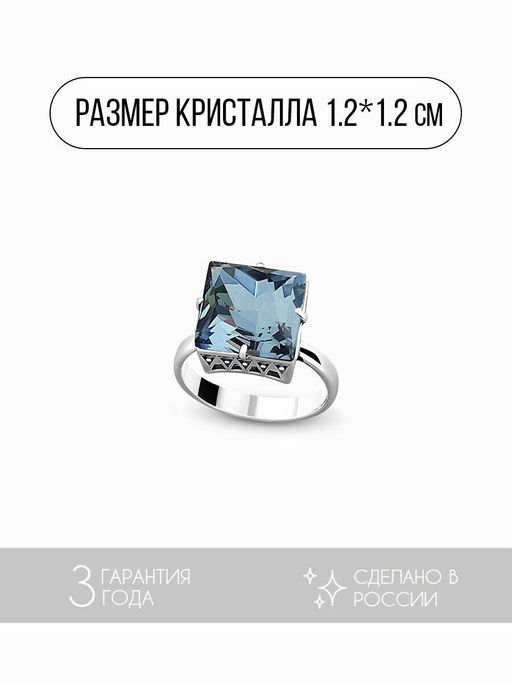 Кольцо "Габриэль"