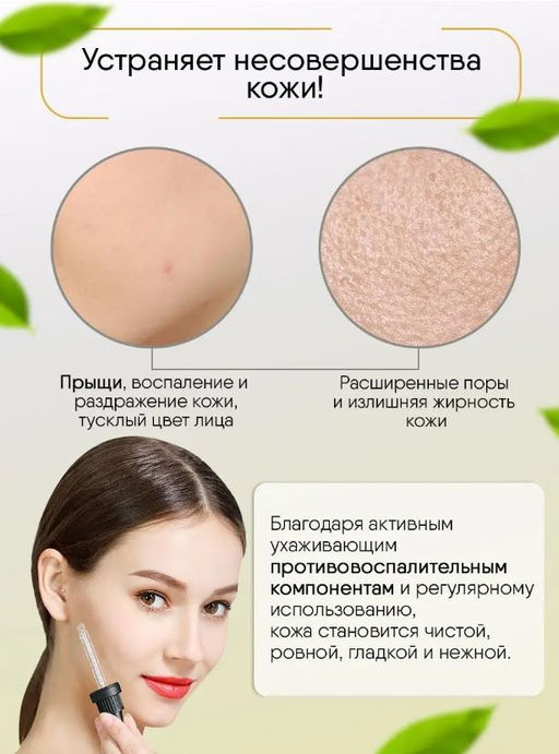 Сыворотка осветляющая с астаксантином из водорослей, 30 мл - Sadoer фото 3