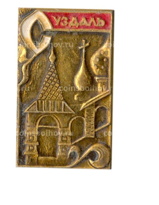 Значок Суздаль