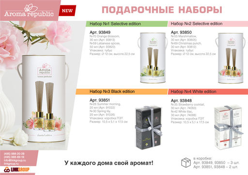 Подарочный набор №3 Black Edition (2 шт по 20 мл - №26, №30) в коробке ПЭТ - Marmiton фото 4