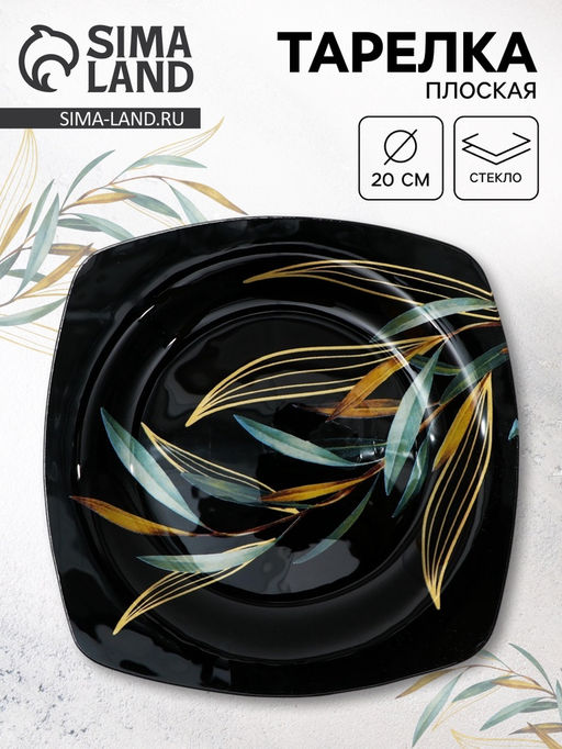 Тарелка квадратная Тропики, 20 см - Дорого внимание фото 2