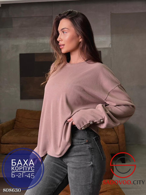 кофта женская однотонная