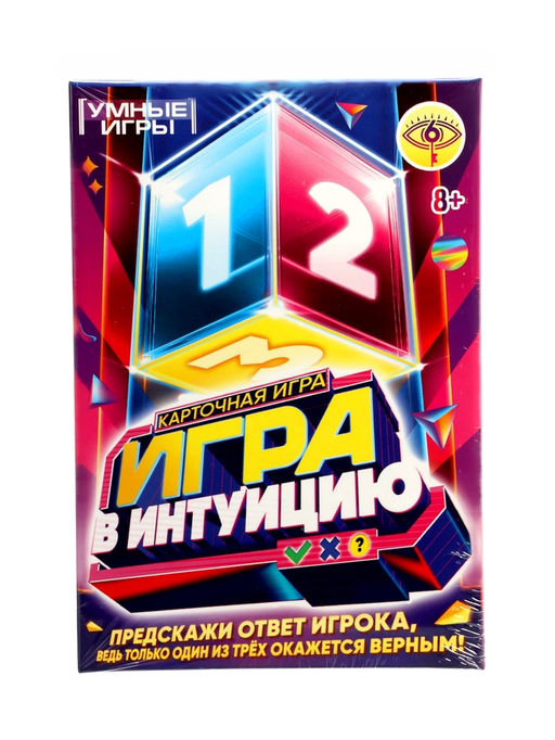 Карточная игра «Игра в интуицию» 8+