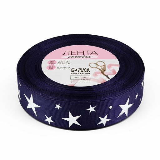 Лента репсовая Звёзды, 25 мм, 23 1 м, цвет тёмно-синий/белый - Арт узор фото 2