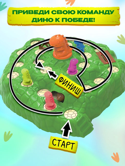Настольная игра ходилка Диногонки, 2-4 игрока, 4+ - Лас играс kids фото 2