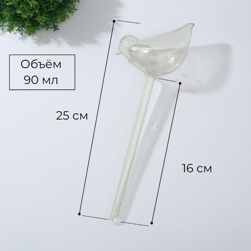 Автополив для комнатных растений Птичка, 90 мл, ПВХ, Greengo фото 5