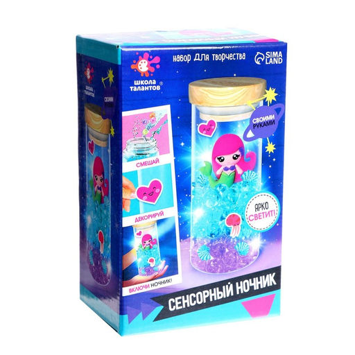 Набор для творчества Сенсорный ночник. Русалка, своими руками