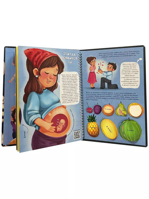 Интерактивная энциклопедия. Знакомься: твое тело - BimBiMon фото 2