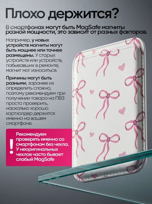 Магнитный картхолдер Magsafe на смартфон из эко кожи магнитный-бантики и сердечки - Sergio valentini фото 7