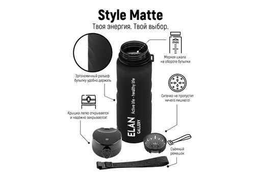 Бутылка для воды 1000 мл 7,8*7,8*28,5 см "Style Matte" с углублениями д/пальцев черная