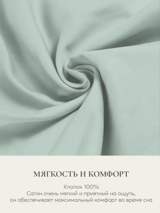 Наволочка для подушки Comfort One 37х156, НС-156/зеленый - Espera фото 5