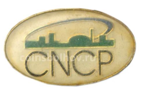 Значок рекламный CNCP