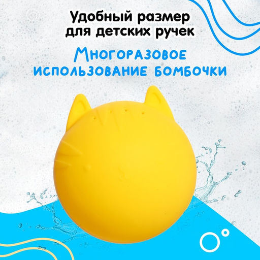 Игрушка для купания Водная бомбочка, МИКС - Simaland фото 9