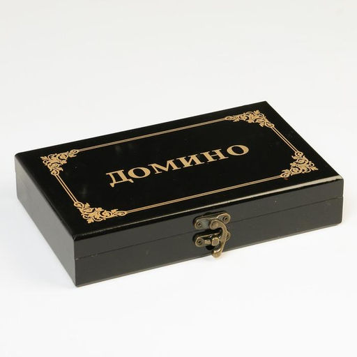 Домино классическое «Лилит», 28 шт.