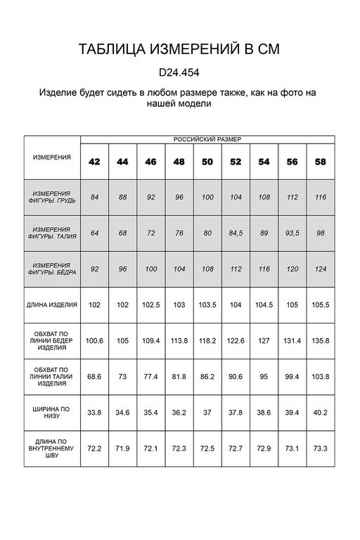 Брюки с завышенной талией из фактурной поливискозы с эластаном - Vilatte фото 5