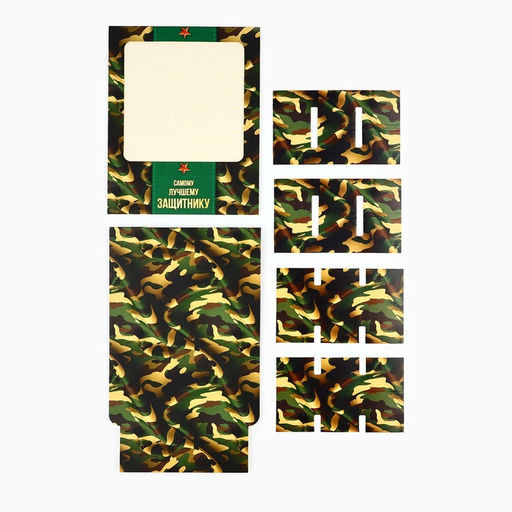 Цена за 5 шт. Коробка под 9 конфет с ячейками 23 февраля 14.5?14.5?3.5 см