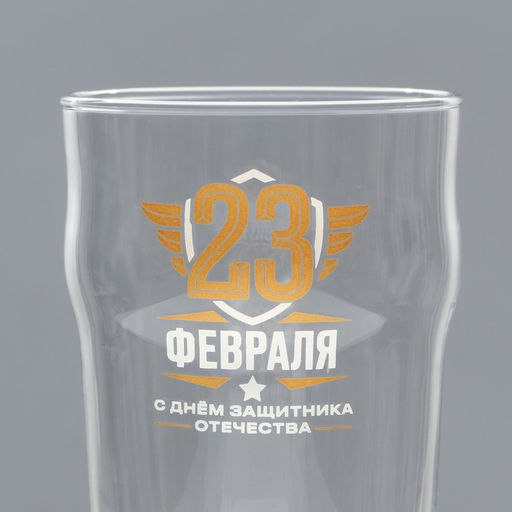 Подарочный набор пивных бокалов «23 февраля», 570 мл
