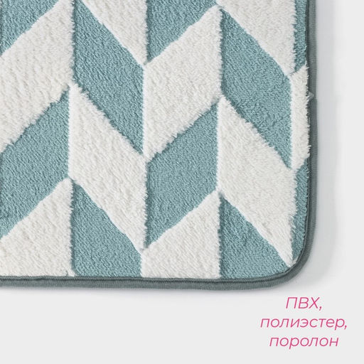 Коврик для ванной и туалета Доляна Ралли, 40?60 см, бирюзовый  фото 3