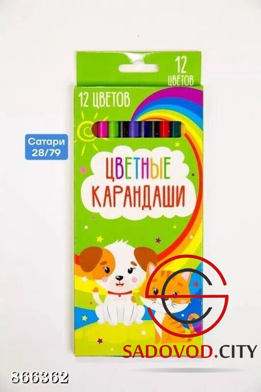 Карандаши цветные 12 цветов