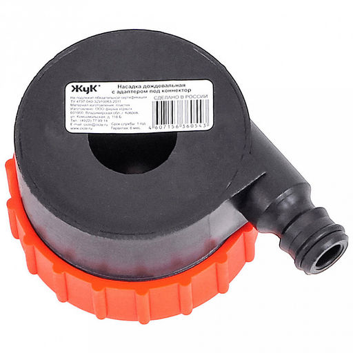 Насадка дождевальная под коннектор "Жук улитка", пластик (Россия)
