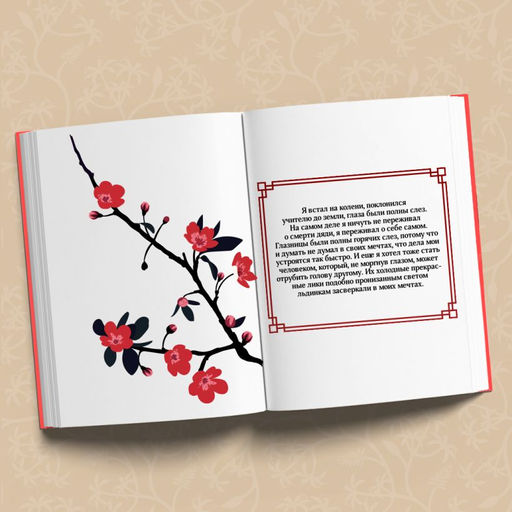 Смерть пахнет сандалом - Эксмо фото 5