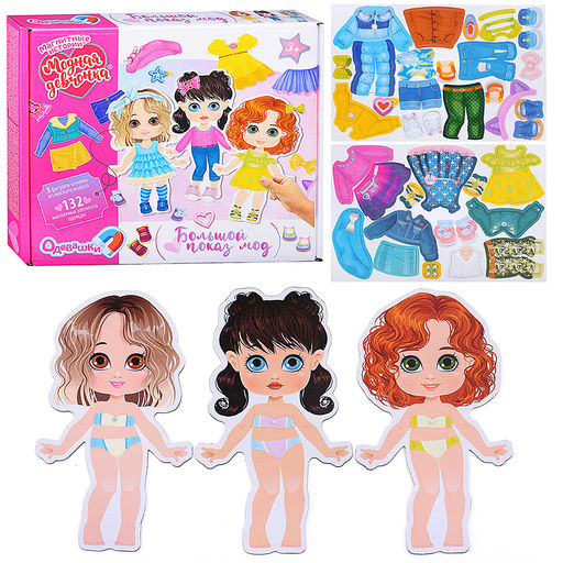 Игра магнитная Одевашки. Модная девчонка. Большой показ мод Магнитные истории