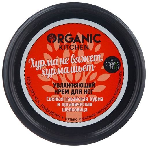 Крем д ля ног увлажняющий Хурма не вяжет, хурма шьет 100мл / Organic Kitchen  фото 4