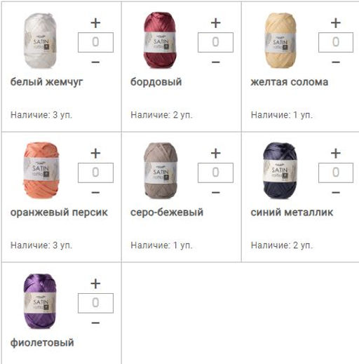 Цена за 3 мотков пряжи SATIN raffia - Artland фото 2