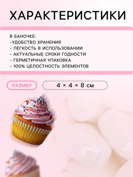 Кондитерская посыпка Пылкое сердце, белая, 50 г - Кондимир фото 4