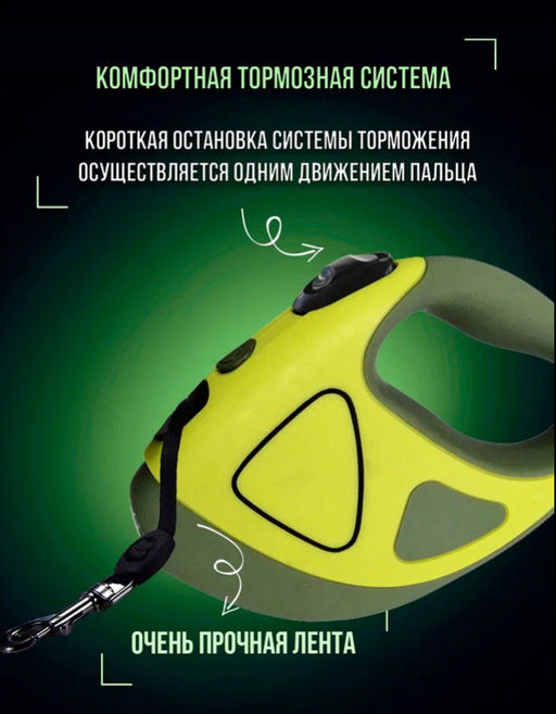 Рулетка для животных