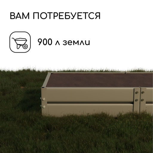 Грядка оцинкованная, 295×100×34 см, Greengo