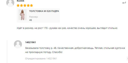 ТОЛСТОВКА М-528 ПУДРА - А+б коллекция фото 8