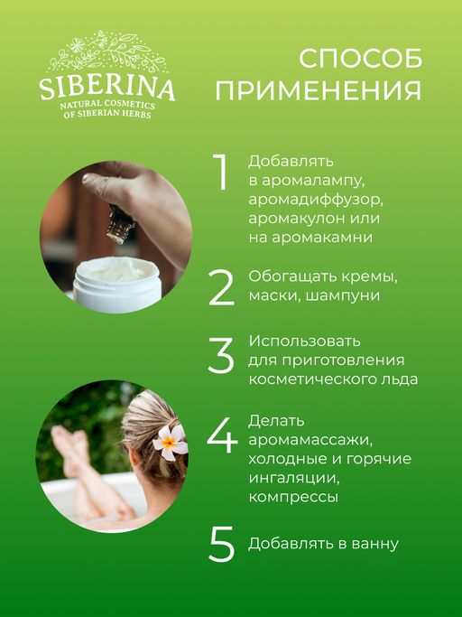 Эфирное масло лемонграсса - Siberina фото 10