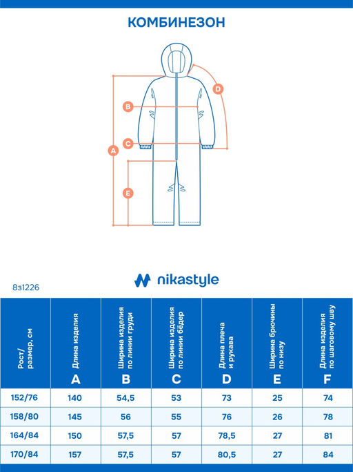 Комбинезон 8з1226 фламинго/серый - Nikastyle фото 6