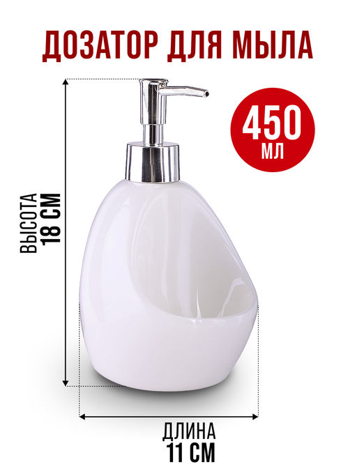 27746 Дозатор для мыла 450 мл LR (х36) - Mayer&boch фото 2