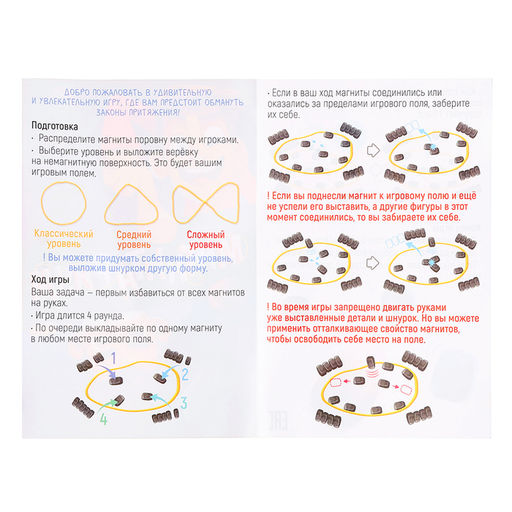 Настольная игра на логику «Магнитариум», от 2 игроков, 12+