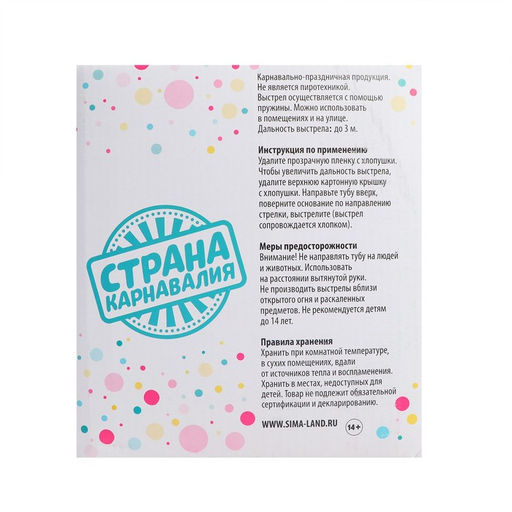 Цена за 2 шт. Хлопушка пружинная «Счастливого года», конфетти, фольга, поворотная, 20 см