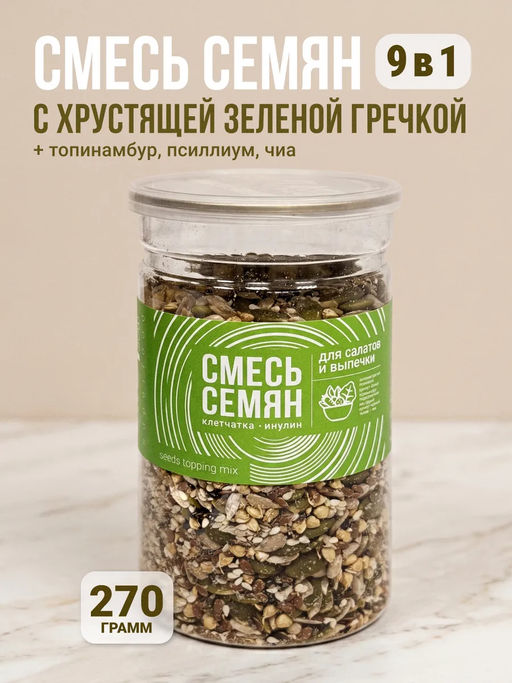 СМЕСЬ СЕМЯН для салата и выпечки Клетчатка/Инулин 600 г - Sneko Gold фото 9