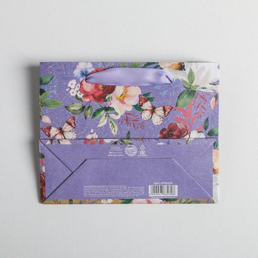 Пакет крафтовый горизонтальный Today, S 15 х 12 х 5,5 см - Дарите счастье фото 8