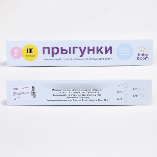 Прыгунки №1, 2в1, Ламы, цвет МИКС - Simaland фото 8