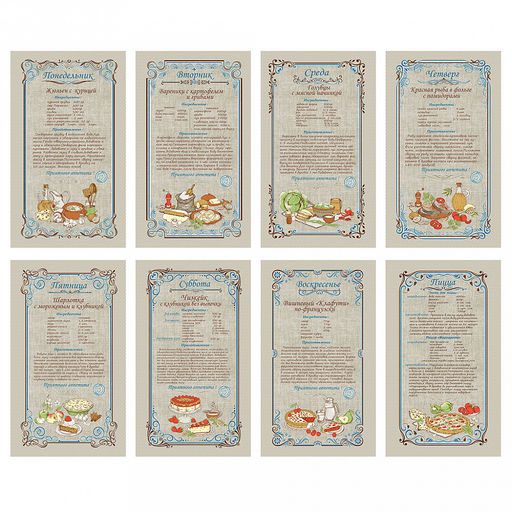 Полотенце кухонное 35х60см "Неделька", рогожка 160г/м2, хлопок 100%, набор 8шт, "Домашняя мода" (Россия)