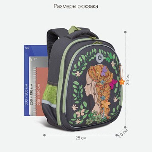 RAz-386-3 Рюкзак школьный