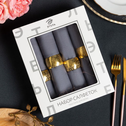 Набор салфеток с декоративными кольцами Grey pleasure, 40×40 см - 4 шт., 100% хлопок, саржа 190 г/м²