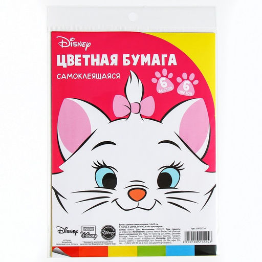Бумага цветная самоклеящаяся, 14х19см, 6 листов, 6 цветов, 80 г/м2, Коты-аристократы - Disney фото 5