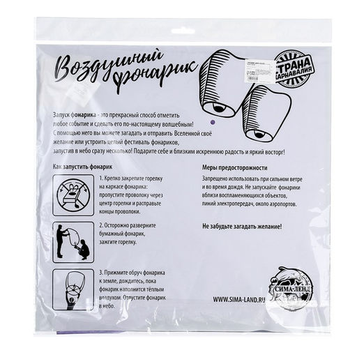 Фонарик желаний Люблю тебя сердце, фиолетовый - Страна карнавалия фото 14